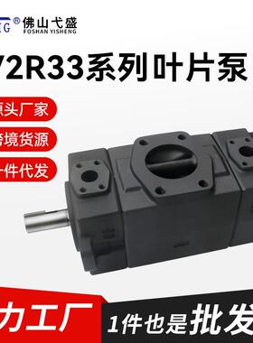 PV2R33-94-116-F-RAAA-31PV2R33-66-94-F-RAAB-31高压定量叶片泵