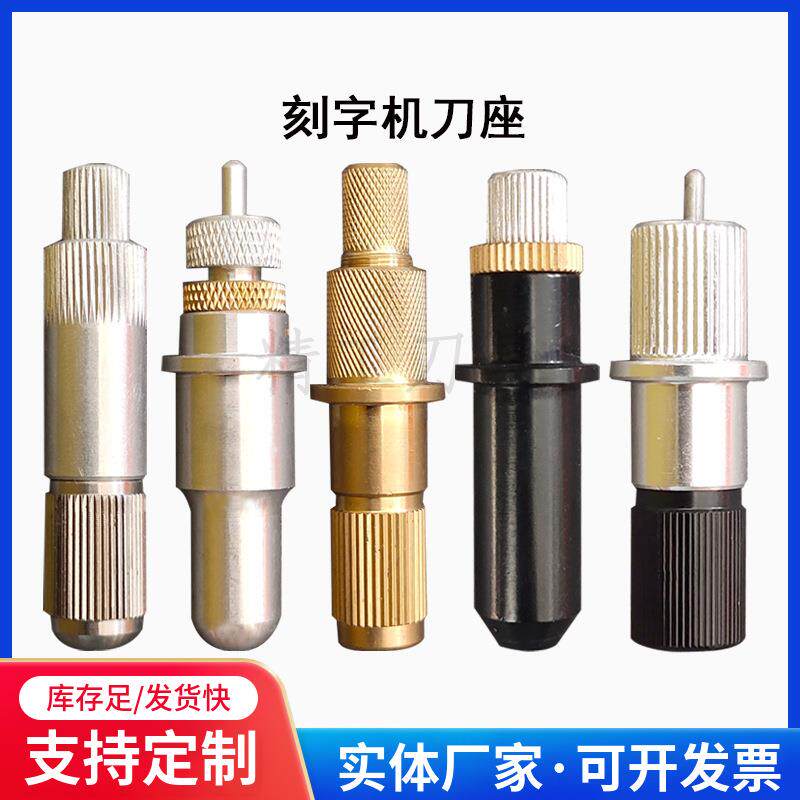 力宇罗兰皮卡刻字机刀座刀架刻绘机刻刀套刀座夹刀头刻绘机笔座