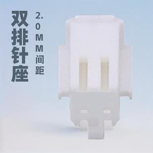 针座2.0MM间距接插件BY柏雨PHSD连接器 卧式 PHSD双排带锁扣立式