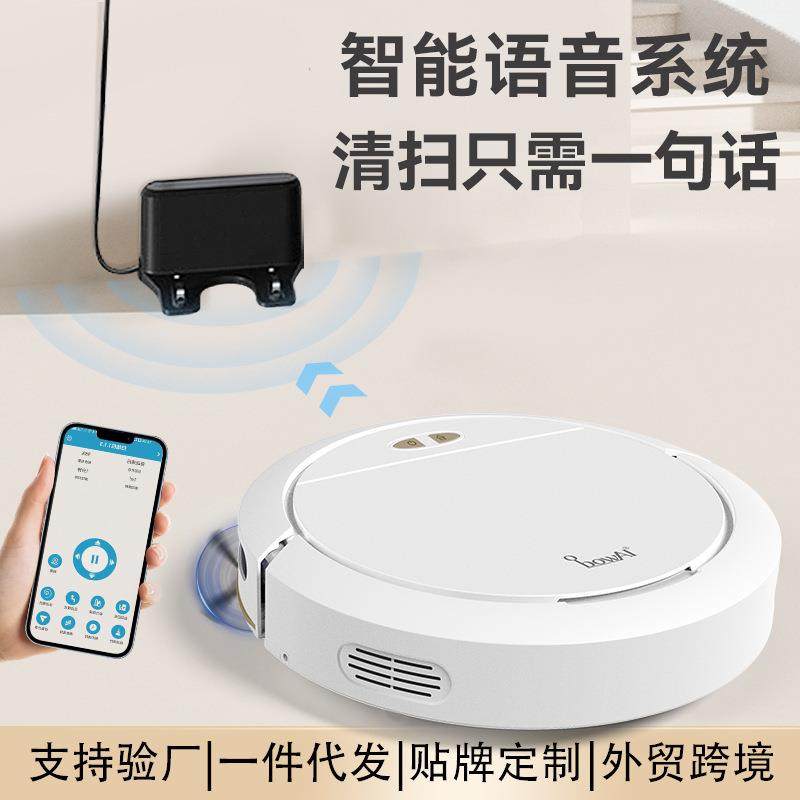智能声控扫地机器人扫吸拖三合一全自动家用清洁机APP控制吸尘器,金属材料及制品,金属加工件/五金加工件,淘宝优惠券,粉丝福利购,淘宝优惠卷