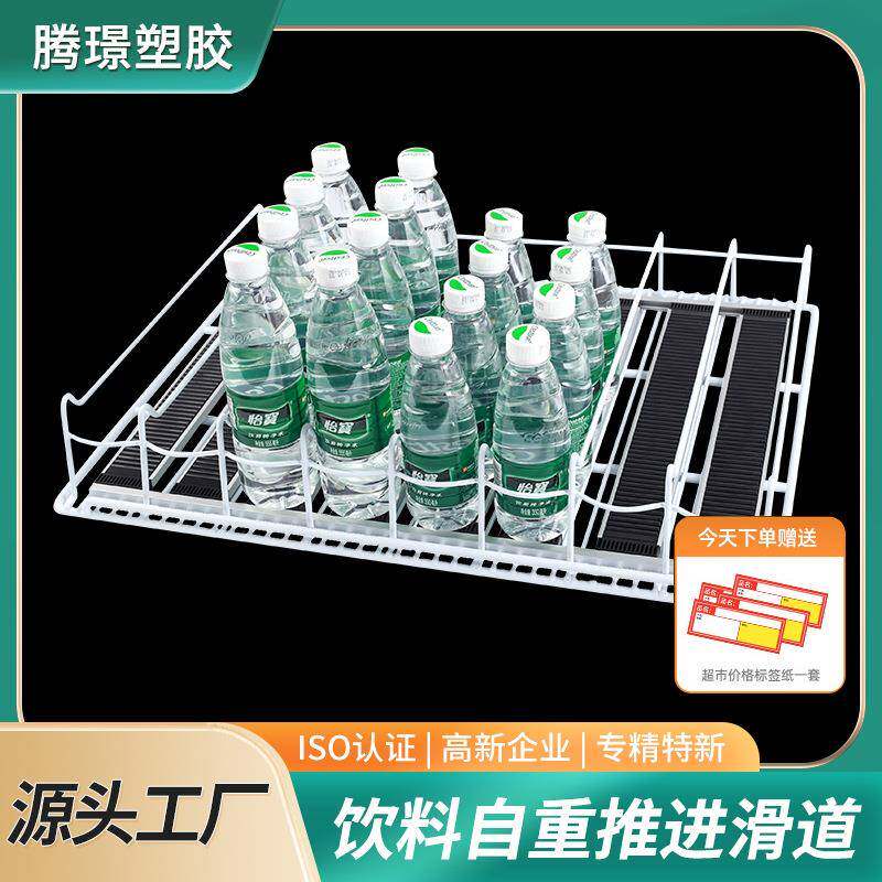 自重滑道冷柜超市自动层架饮料柜滑轨置物超市便利店冰箱饮料推进