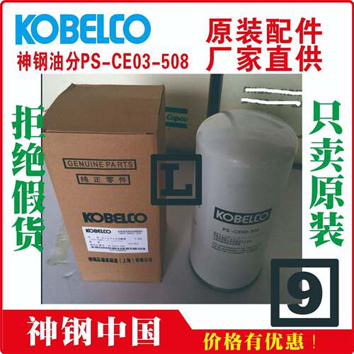 神钢t油分芯tP-F03-3025-02t汕头tALE90AtES1-HtHM90A-5S