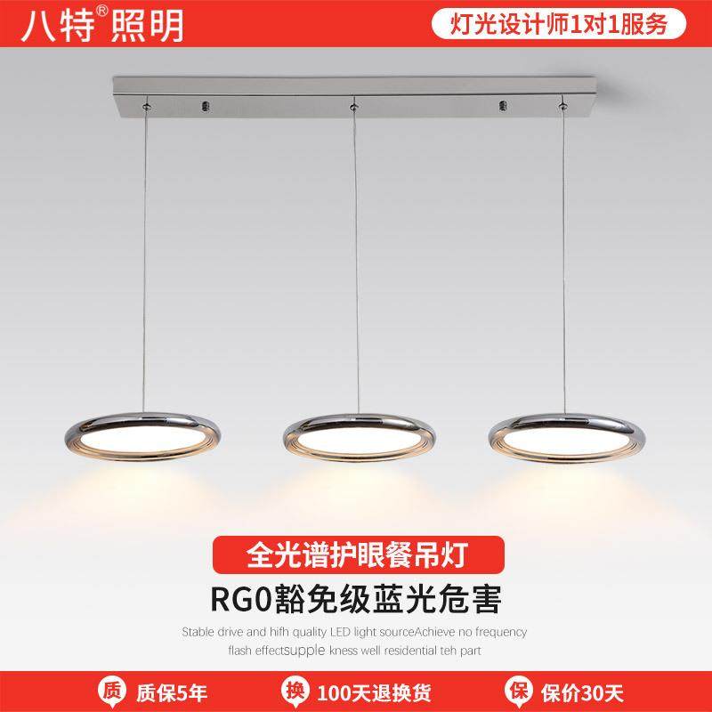 八特护眼餐厅吊灯北欧轻奢客厅床头书房书桌餐桌灯具岛台吧台吊灯,金属材料及制品,金属加工件/五金加工件,淘宝优惠券,粉丝福利购,淘宝优惠卷