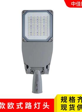 户外LED鸭舌帽路灯头可调角度压铸灯具100W150W200W道路照明路灯