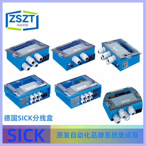 SICK德国西克CDM490-0101分配器盒
