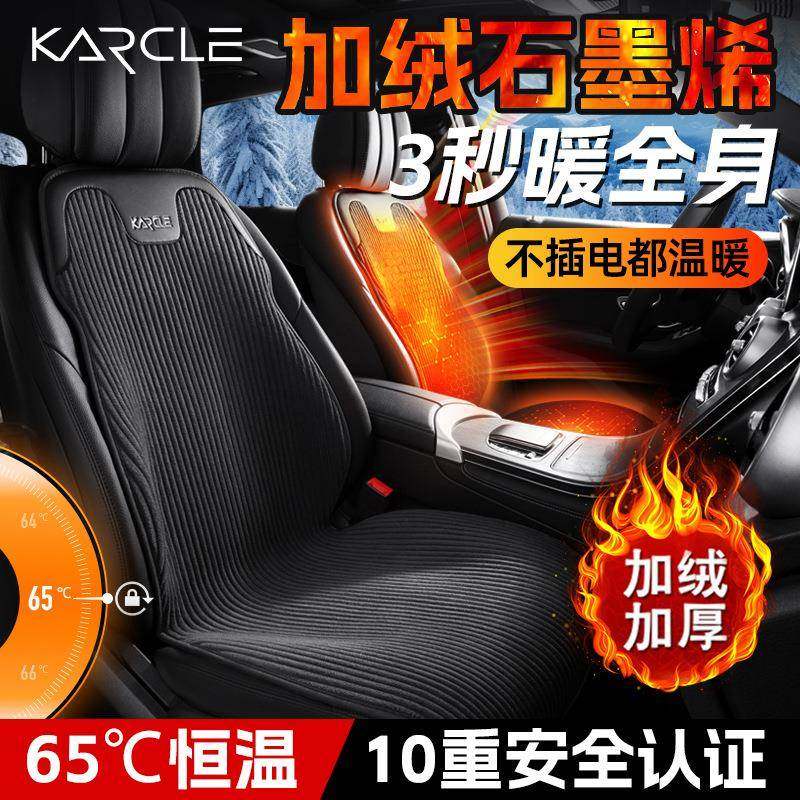 石墨烯汽车加热坐垫冬季保暖毛绒座椅套高级感坐垫12V电加热,清洗/食品/商业设备,风口/风叶/风机配件,淘宝优惠券,粉丝福利购,淘宝优惠卷