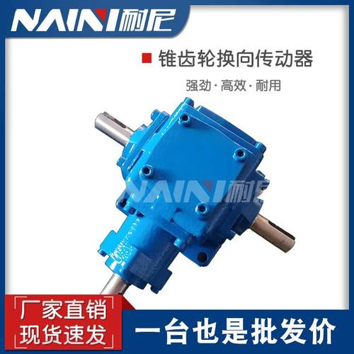 直角转向器90度转角器齿轮箱减速T2T8T6T型十字传动换向器