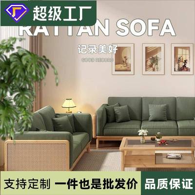 原木风实木藤编沙发组合客厅小户型日式复古现代简约家用木制沙发