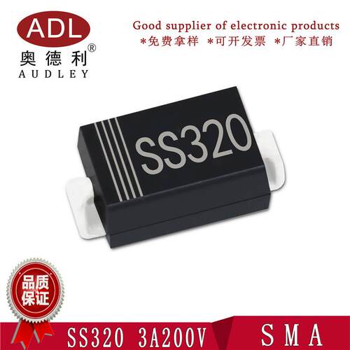 奥德利贴片SS3203A200VSMA封装肖特基二极管SR3200生产