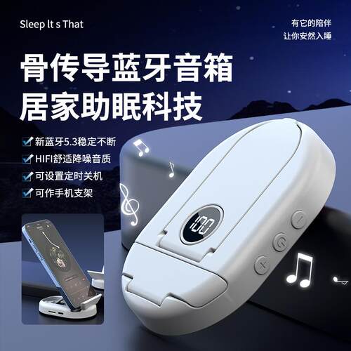233621 B700A新款骨传导睡眠音响睡眠音箱TF卡白噪音助睡眠音乐桌