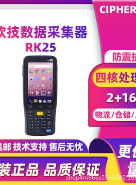 CipherLab欣技RK25手持终端PDA数据采集器仓库出入库盘点安卓系统