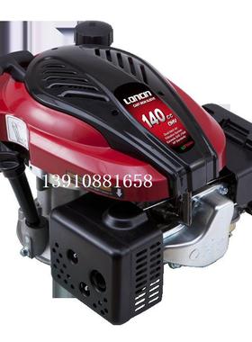 LC1P61隆鑫垂直轴发动机2.5KW隆鑫垂直轴汽油机隆鑫动力