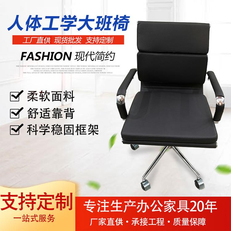 时尚家用办公中班老板椅办公家具皮椅弓形电脑椅洽谈椅