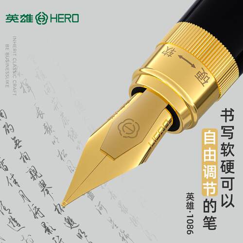 英雄钢笔1086自由调节笔尖商务办公日常书写双笔头墨水套装