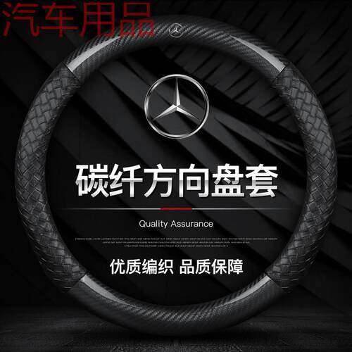 ShP奔驰A/S/C新E级E300L/GLC260L/GLK/EQC/GLB/GLS专用GLE方向盘
