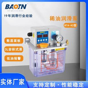 宝腾全自动式 间歇型大油箱耐用齿轮泵树脂油箱 电动润滑系统容积式