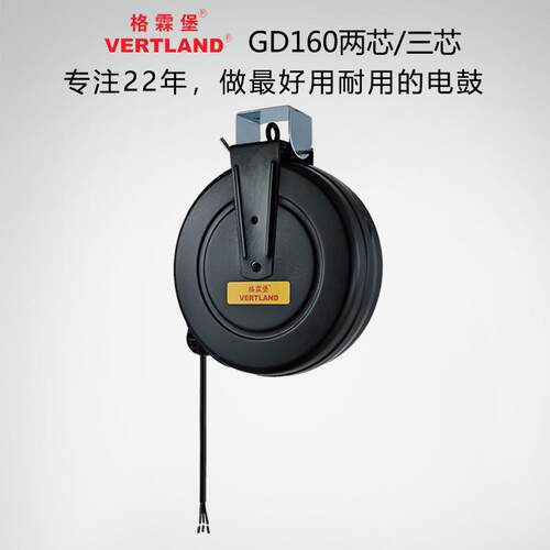 格霖堡GD160自动伸缩电线卷管器3*0.75*15米