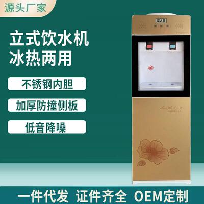深之玛饮水机立式家用冷热两用桶装水办公室冰温热开水机