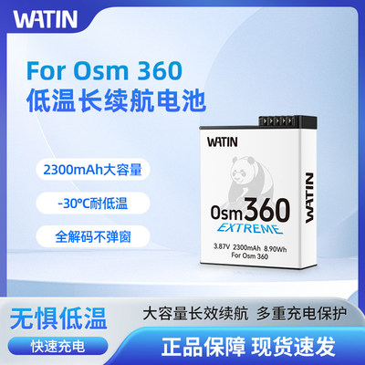 适用于DJI大疆Osmo360冷极电池