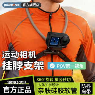 GoPro拍摄神器胸前固定支架配件 4运动相机第一视角拍摄设备手机挂脖AcePro2 挂脖支架适用大疆Action6 5pro