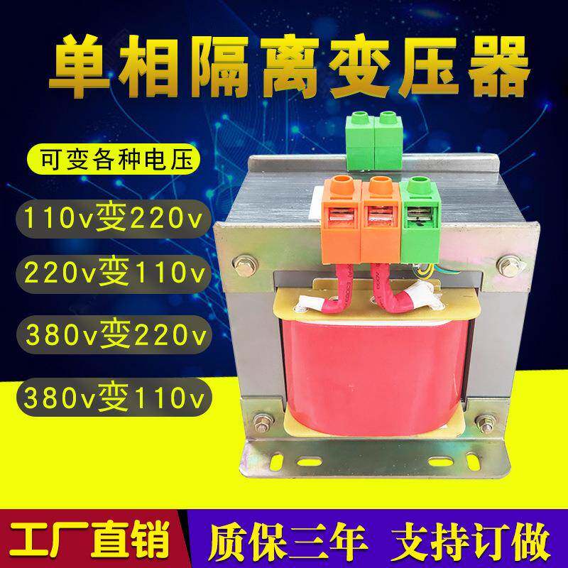 单项控制机床变压器110v转220vBK-3000VA电压转换器或220伏变110V