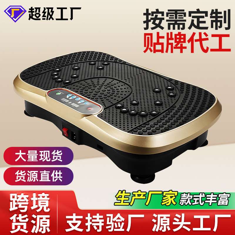新款震动抖抖机甩脂机厂家 站立式塑身运动美体机塑身机健身器材