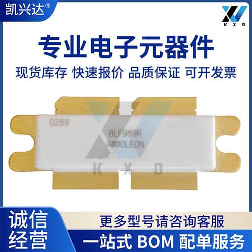 BLF989R BLF989E BLF989 BLF989S BLF989ES BLF989BS 专营高频管
