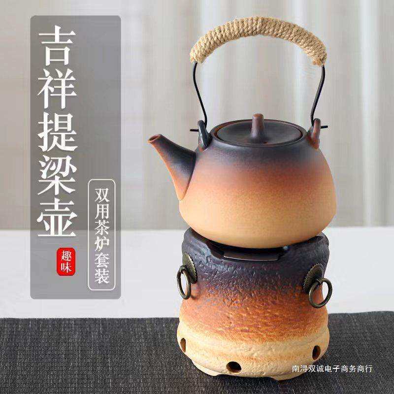 明火碳炉烧水煮茶炉侧把陶瓷壶煮茶器酒精茶炉户外炭炉提梁壶茶具
