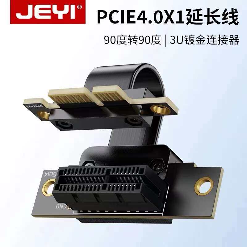 佳翼PCIE4.0X1延长无线网卡小插槽dma板子开机卡转接线声卡扩展卡图片