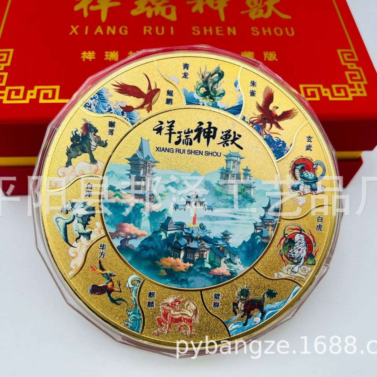 祥瑞神兽彩色纪念章镀金章工艺品摆件十大瑞兽工艺品镀金金盘摆件