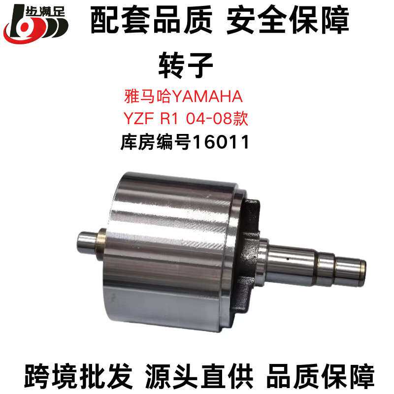 源头厂家适用YZF-R104-08转子FZ1100006-15FZ880011-13转子