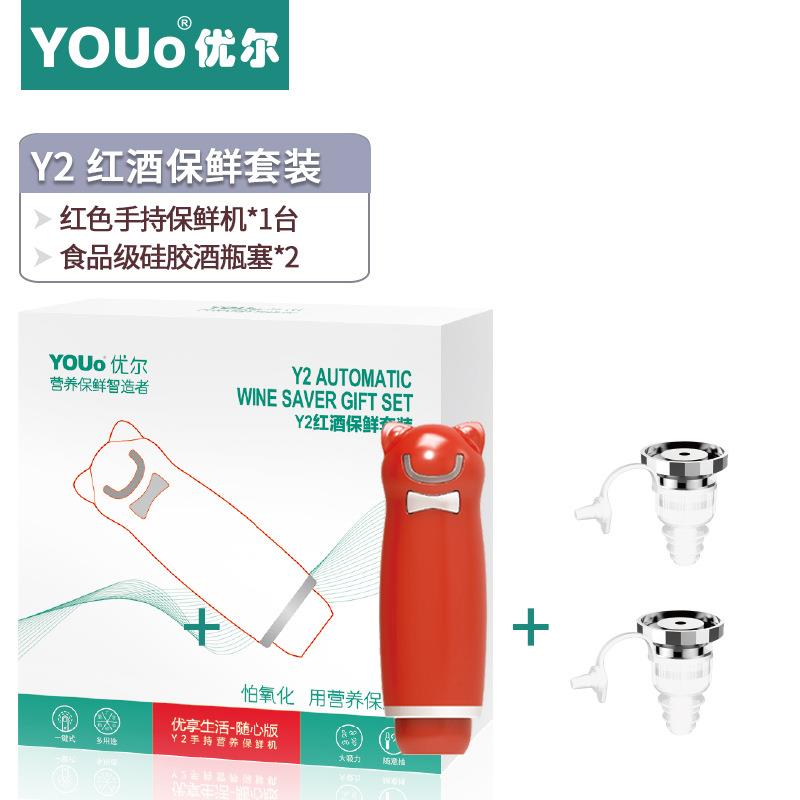 优尔 电动真空泵Y-232塑料材质 红酒塞 迷你便携式抽真空