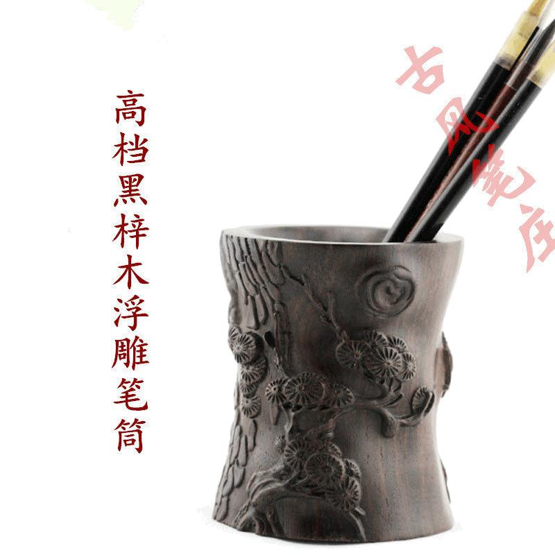 黑梓木知足常乐木质毛笔笔筒 商务书房用品笔筒 立体浮雕雕刻笔筒