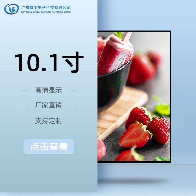 10.1寸长条形 TFT 液晶显示屏3d打印机屏幕1440*2560高分辨 厂家