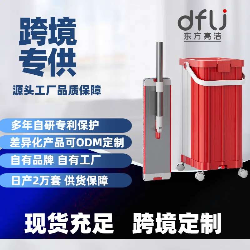 东方亮洁拖把家用一拖净带轮子2024新款免手洗拖地神器刮刮乐