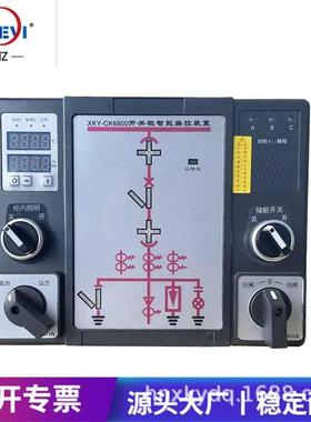 20CL3高压开关柜智能综合操控装置 状态指示 温湿度语音防误提示