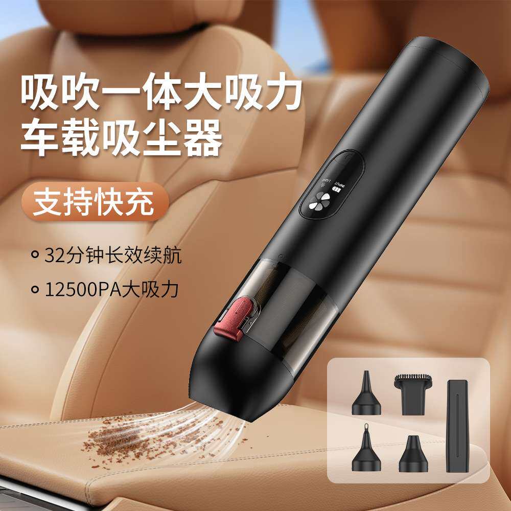 车载无线吸吹抽三效合一多功能车用吸尘器宠物吸毛真空抽气