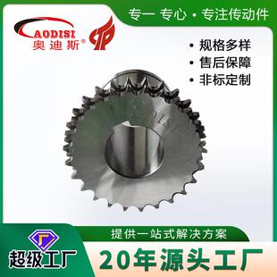 大厂直供AODISI精密双排链轮滚筒用链轮工业传动双排齿轮链轮加工