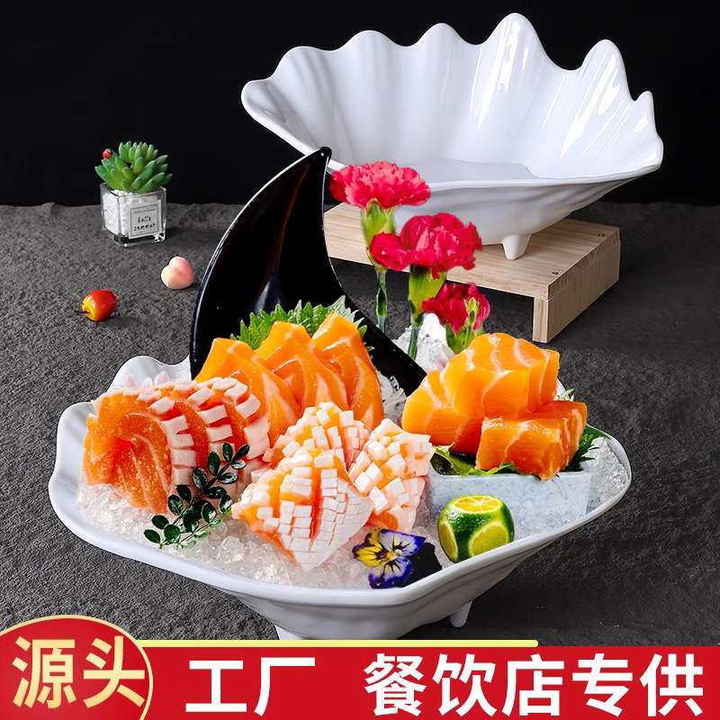 密胺创意白色海螺形刺身拼盘三文鱼盘子干冰盘火锅店日料商用餐具