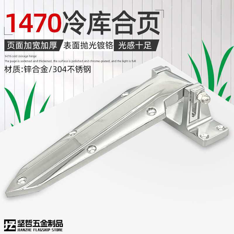 烘箱铰链1470不锈钢可调式冷库门合页干燥箱折页工业烤箱门锁配件
