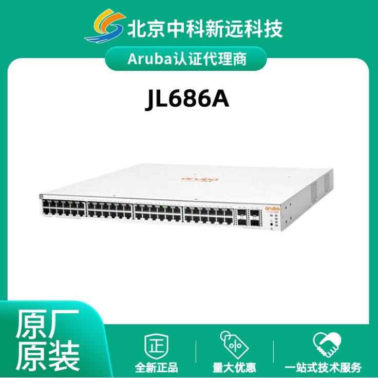 48口千兆 PoE+二层交换机Aruba1930JL686A 以太网交换机POE交换机图片