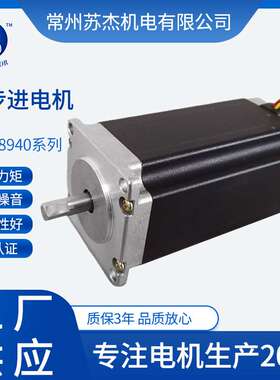 步进电机57HS3230，用于数控系统打印机 打标机 57CM13