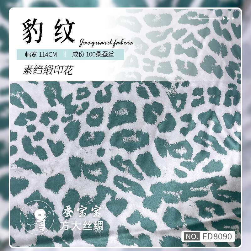 现货热销低价中式汉服蚕丝布料真丝豹纹印花22姆米114门幅FD8090