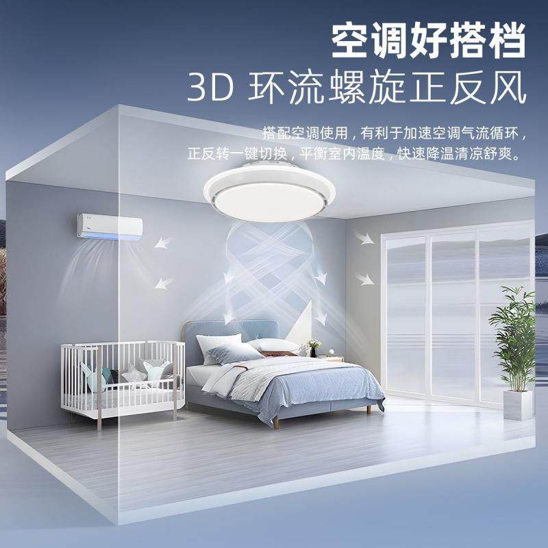 静音无叶风扇灯卧室吸顶灯led带风扇智能语音超薄现代简约卧室灯
