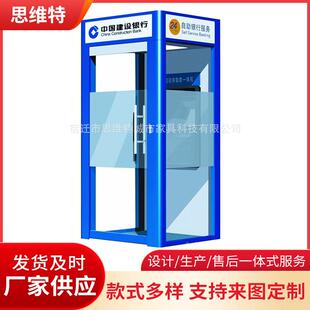 供应ATM机安全防护舱ATM机安全防护罩自动取款机智能防护舱制作