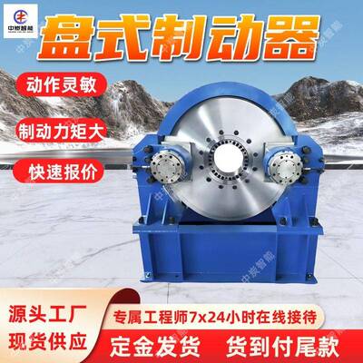 可控盘式制动器 散热性能好 停车速度 KPZ-1400可控盘式制动器