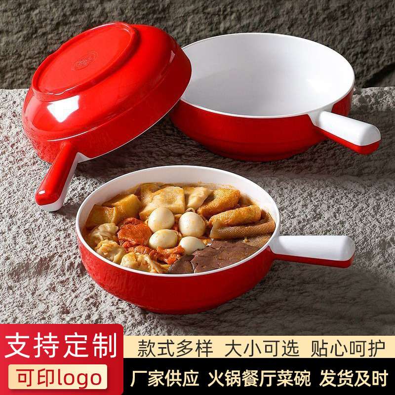 火锅餐厅塑料双色米线面碗商用A5密胺碗餐厅饭店商用面碗10个装