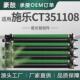 适用六代施乐C5573硒鼓VI C4471套鼓CT351108 C3371 C2271 C3370