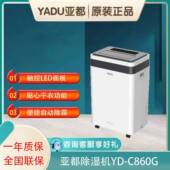 亚都除湿机YD C860G酒店客房家用60L D全屋恒湿空气抽湿机