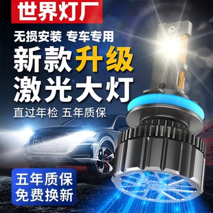 H1远光灯泡 9012改装 汽车led大灯h7超亮强光H4远近光车灯H11 9005